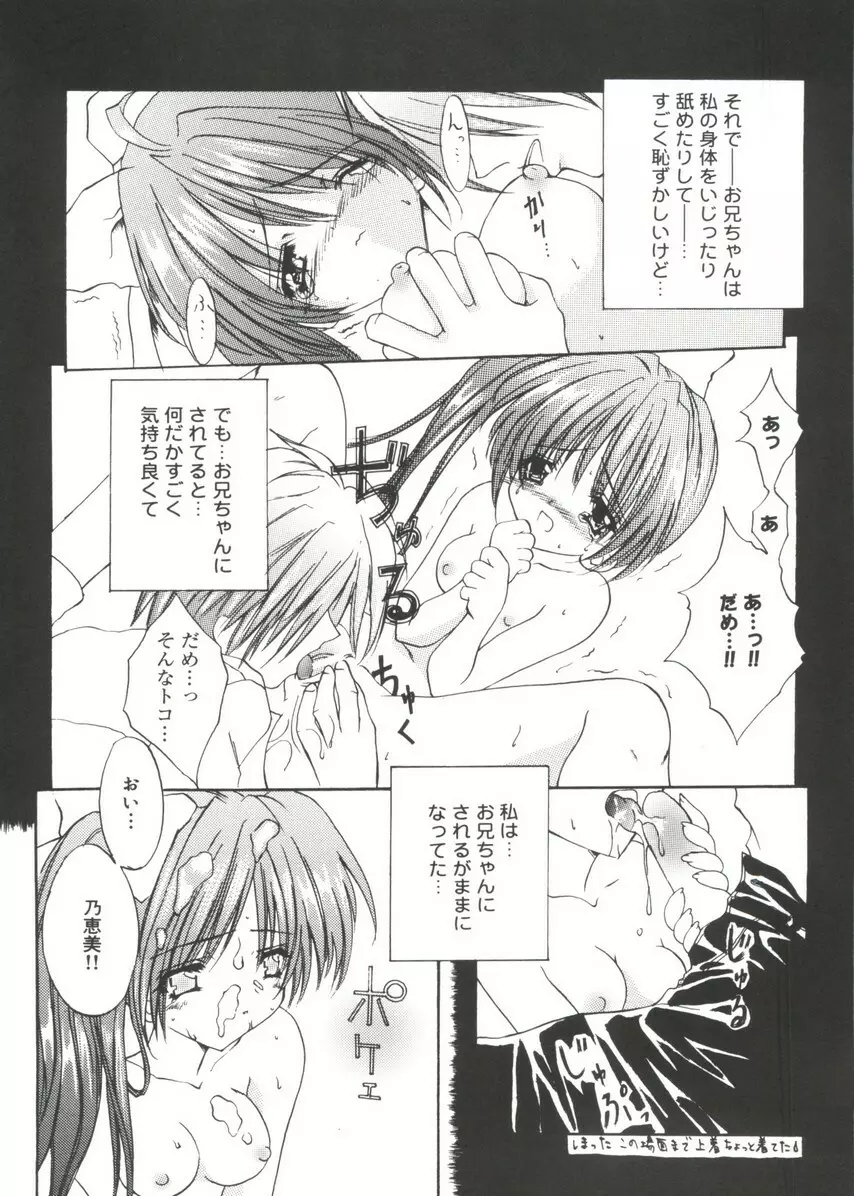 萌キャラ全書Vol.1 Page.123