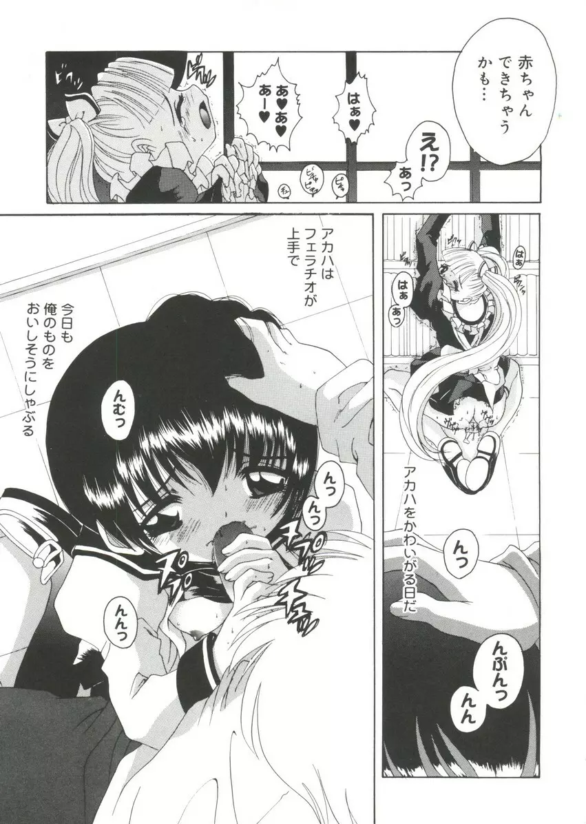 萌キャラ全書Vol.1 Page.30