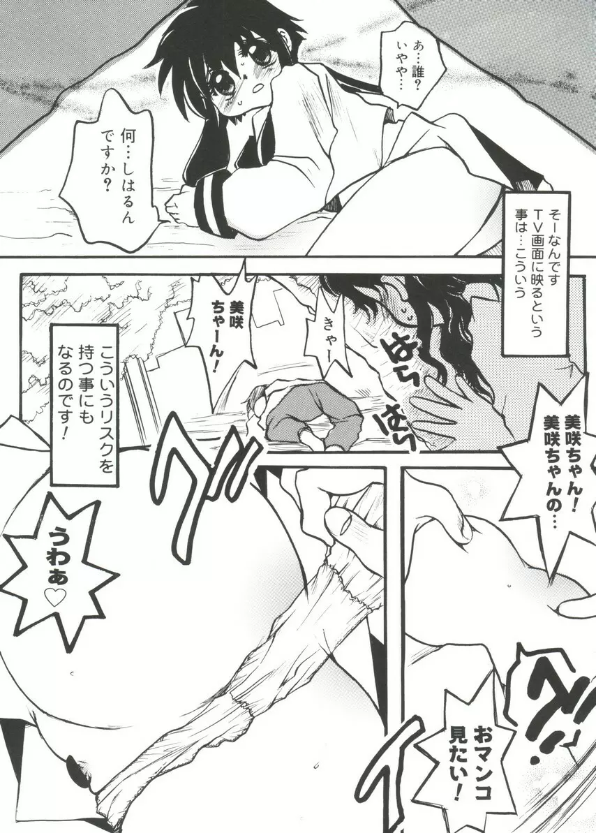 萌キャラ全書Vol.1 Page.46