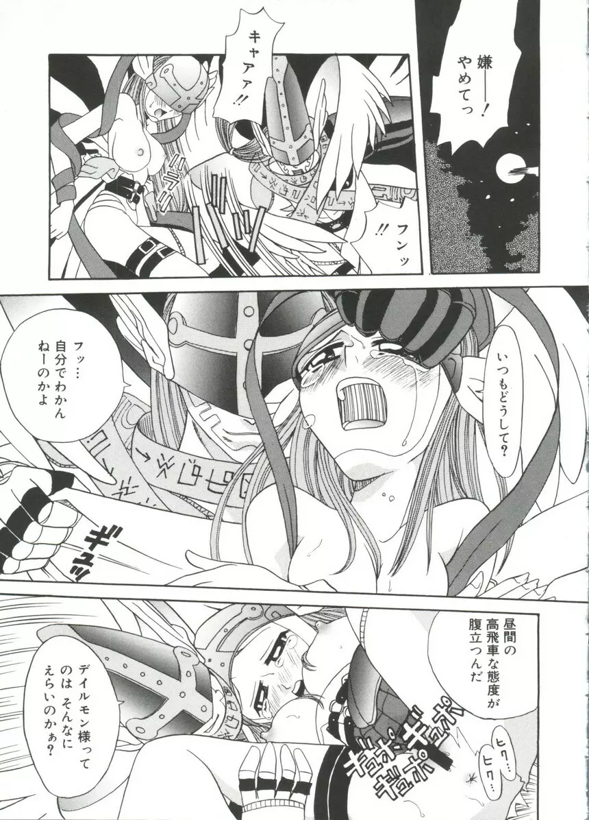 萌キャラ全書Vol.1 Page.72