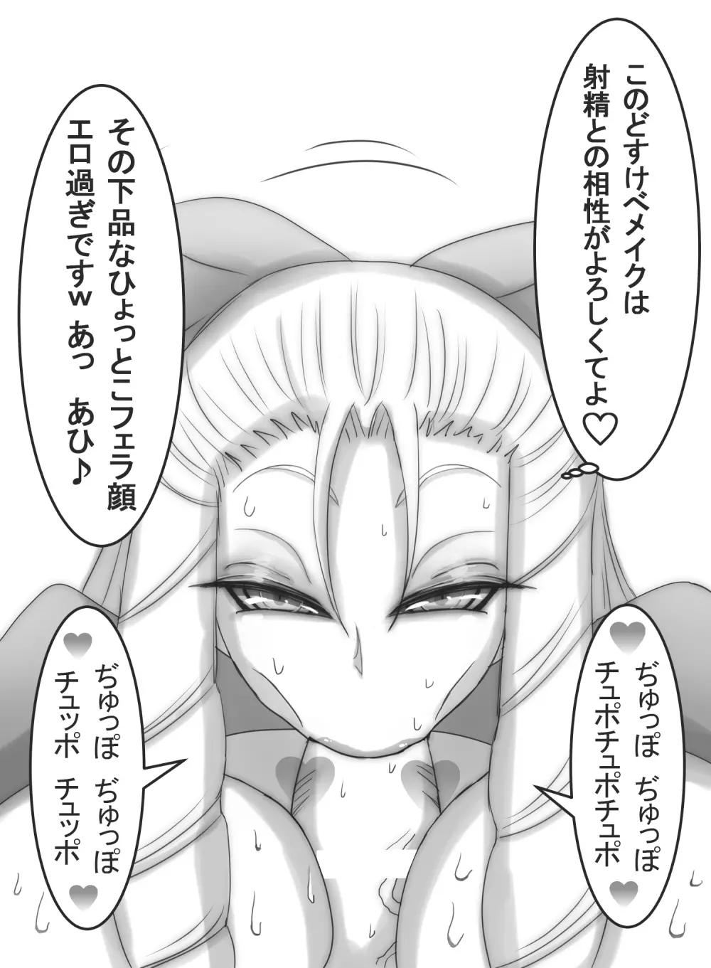 ストゼロ 神○かりんお嬢さま 汗フェチ系パンティーおかず本 Page.165