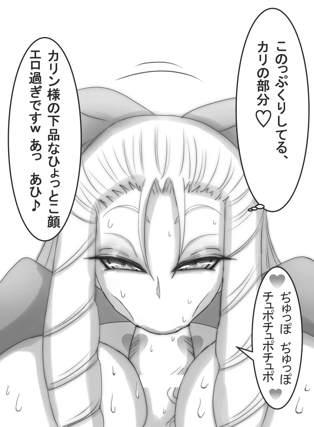 ストゼロ 神○かりんお嬢さま 汗フェチ系パンティーおかず本 Page.166