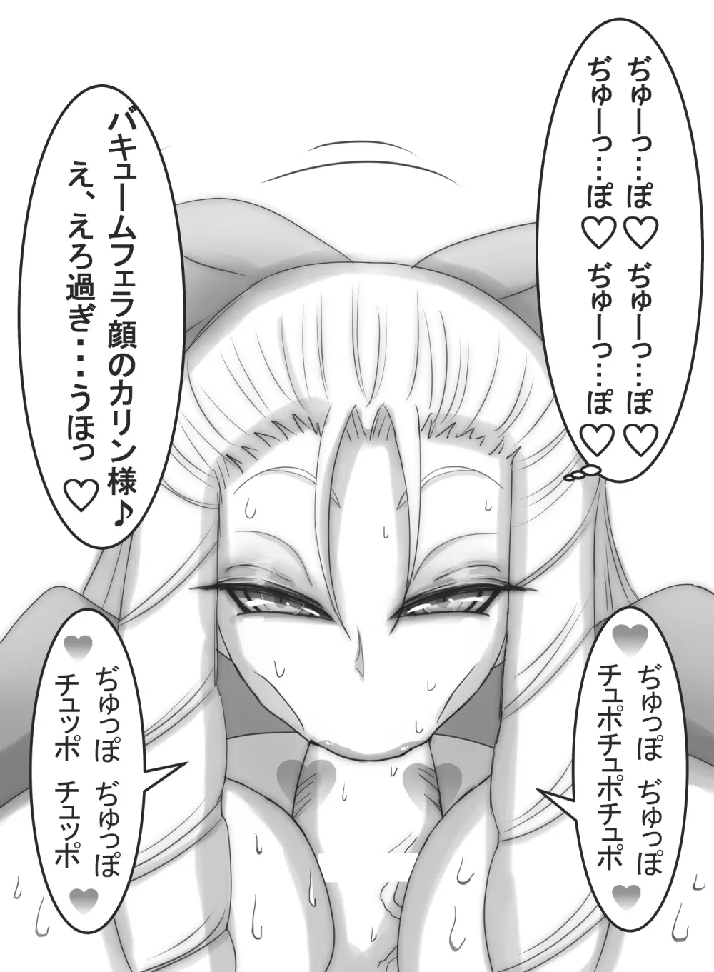 ストゼロ 神○かりんお嬢さま 汗フェチ系パンティーおかず本 Page.168