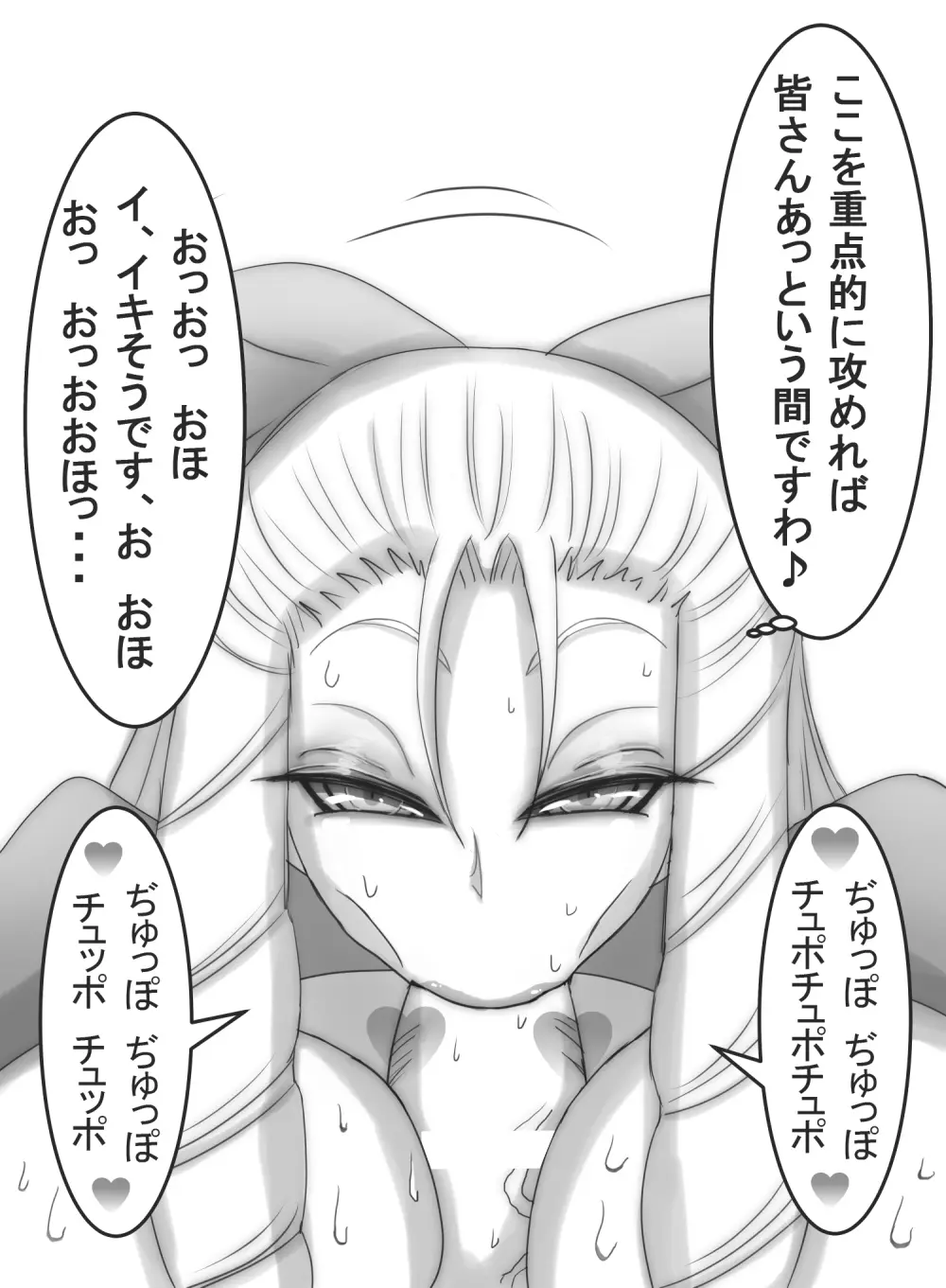 ストゼロ 神○かりんお嬢さま 汗フェチ系パンティーおかず本 Page.169