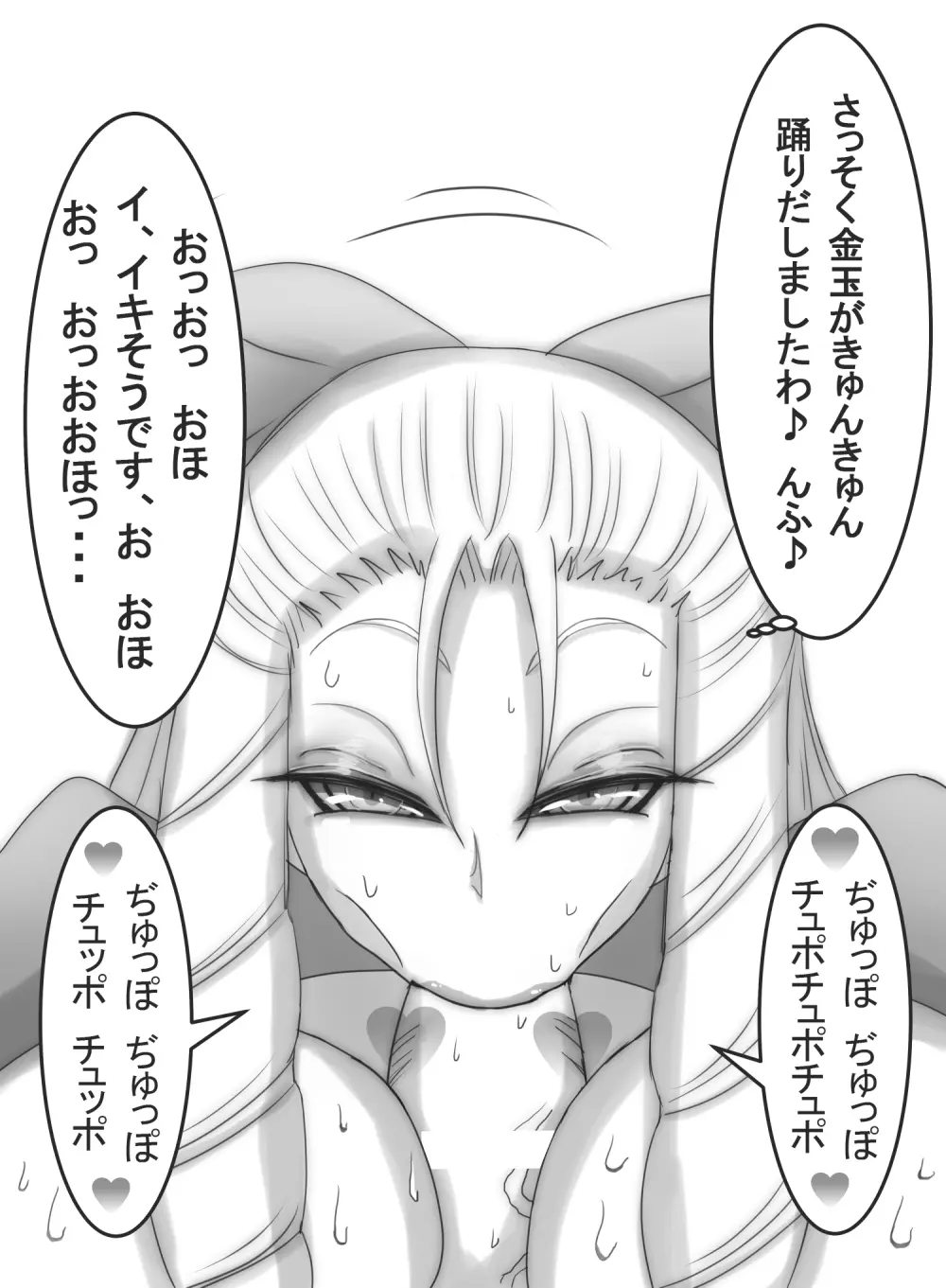 ストゼロ 神○かりんお嬢さま 汗フェチ系パンティーおかず本 Page.170