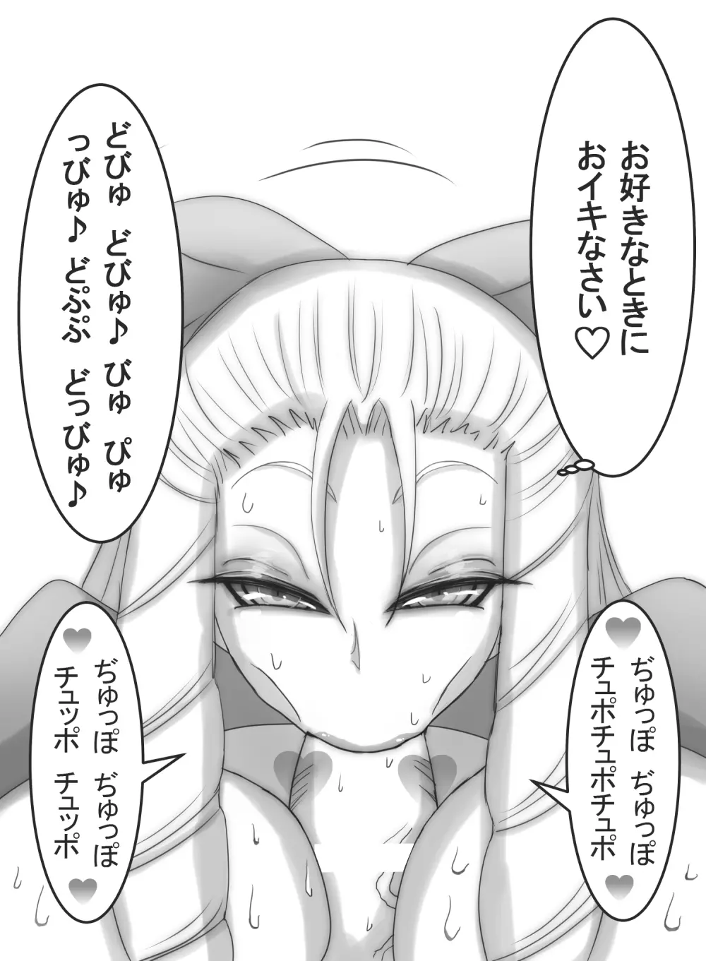 ストゼロ 神○かりんお嬢さま 汗フェチ系パンティーおかず本 Page.173