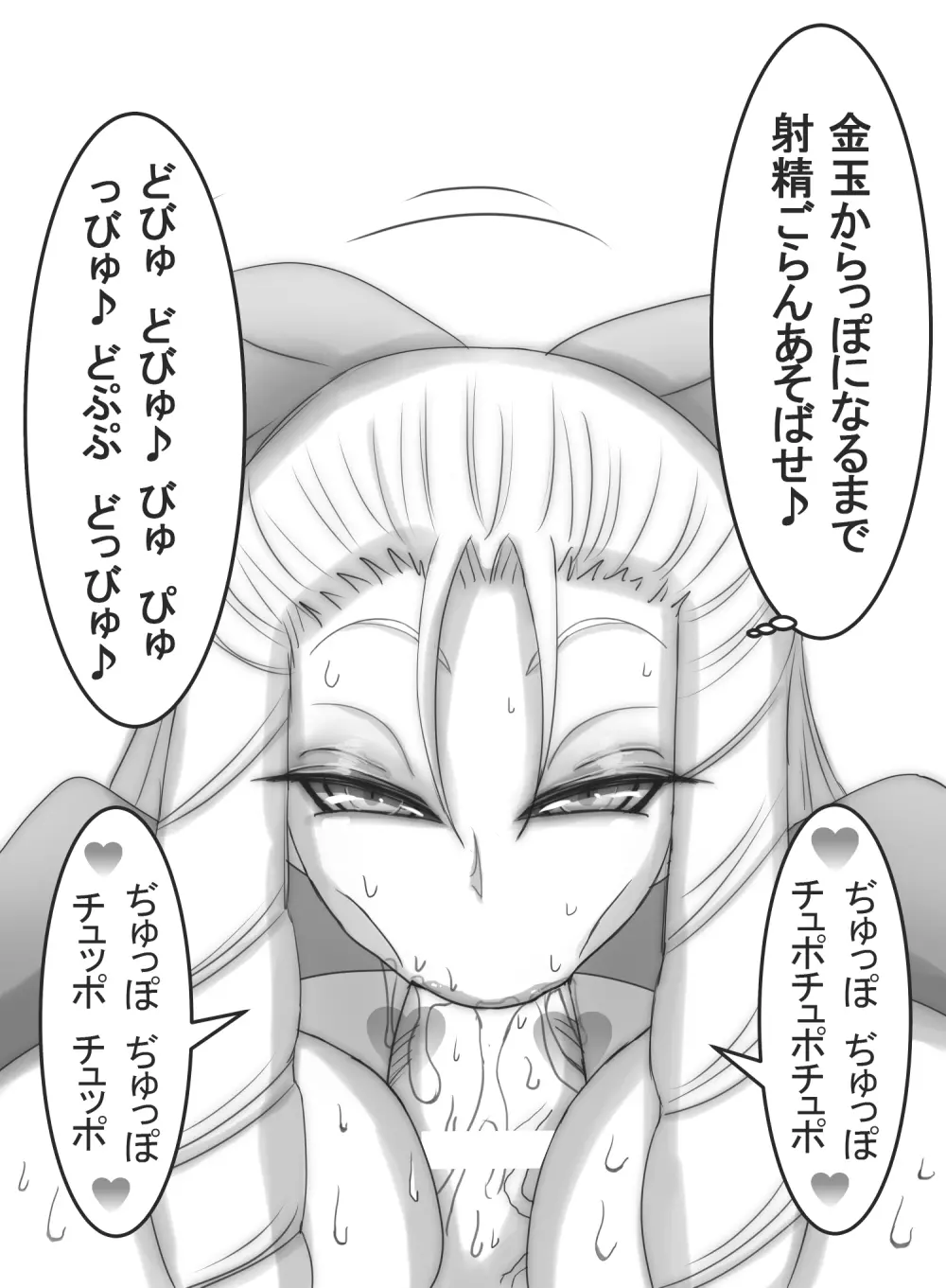 ストゼロ 神○かりんお嬢さま 汗フェチ系パンティーおかず本 Page.174