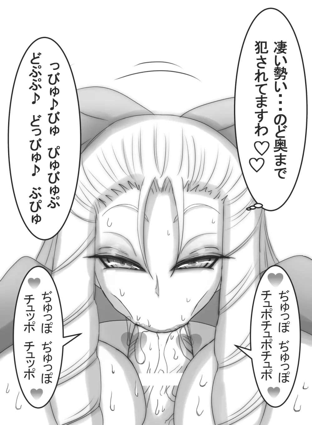 ストゼロ 神○かりんお嬢さま 汗フェチ系パンティーおかず本 Page.175