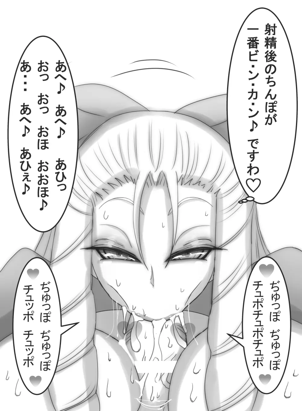 ストゼロ 神○かりんお嬢さま 汗フェチ系パンティーおかず本 Page.178