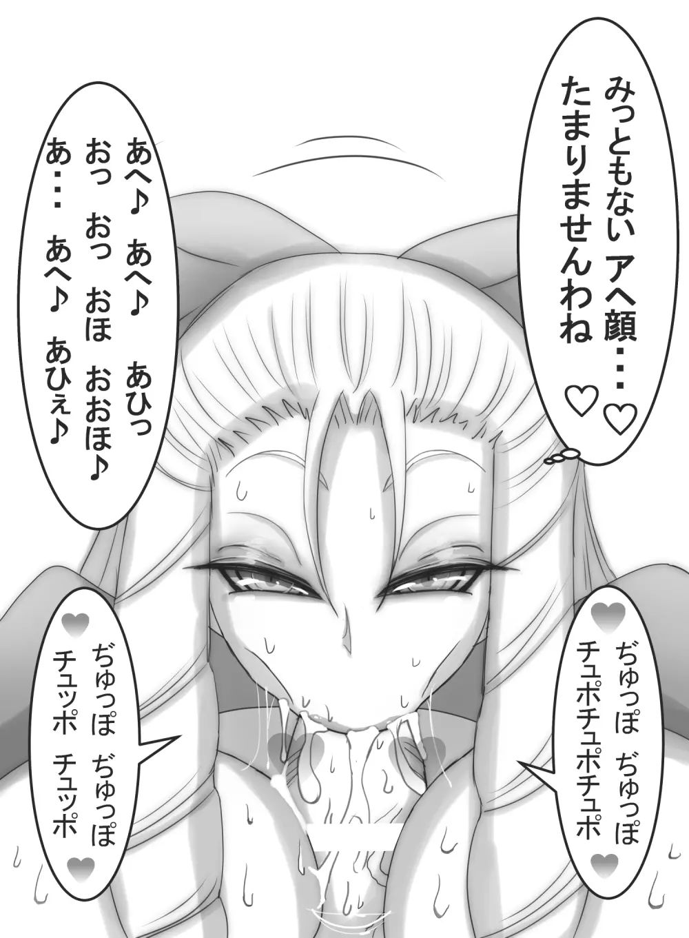 ストゼロ 神○かりんお嬢さま 汗フェチ系パンティーおかず本 Page.179