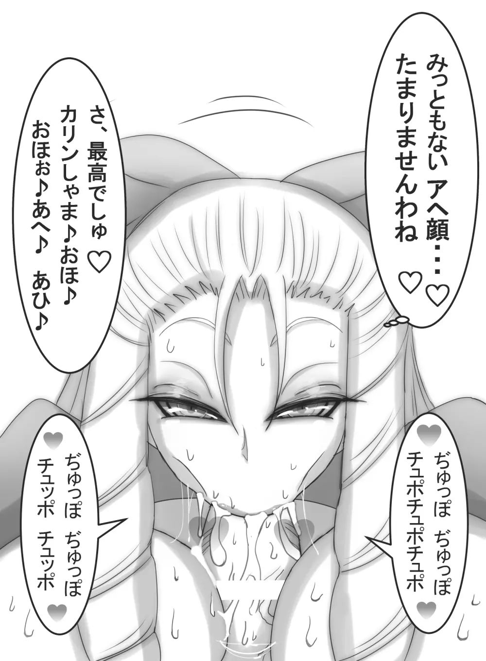 ストゼロ 神○かりんお嬢さま 汗フェチ系パンティーおかず本 Page.180