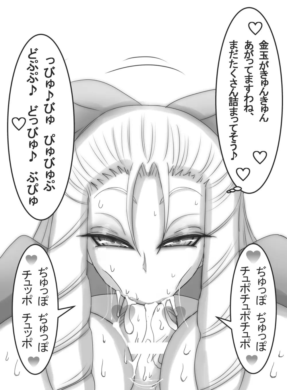 ストゼロ 神○かりんお嬢さま 汗フェチ系パンティーおかず本 Page.181