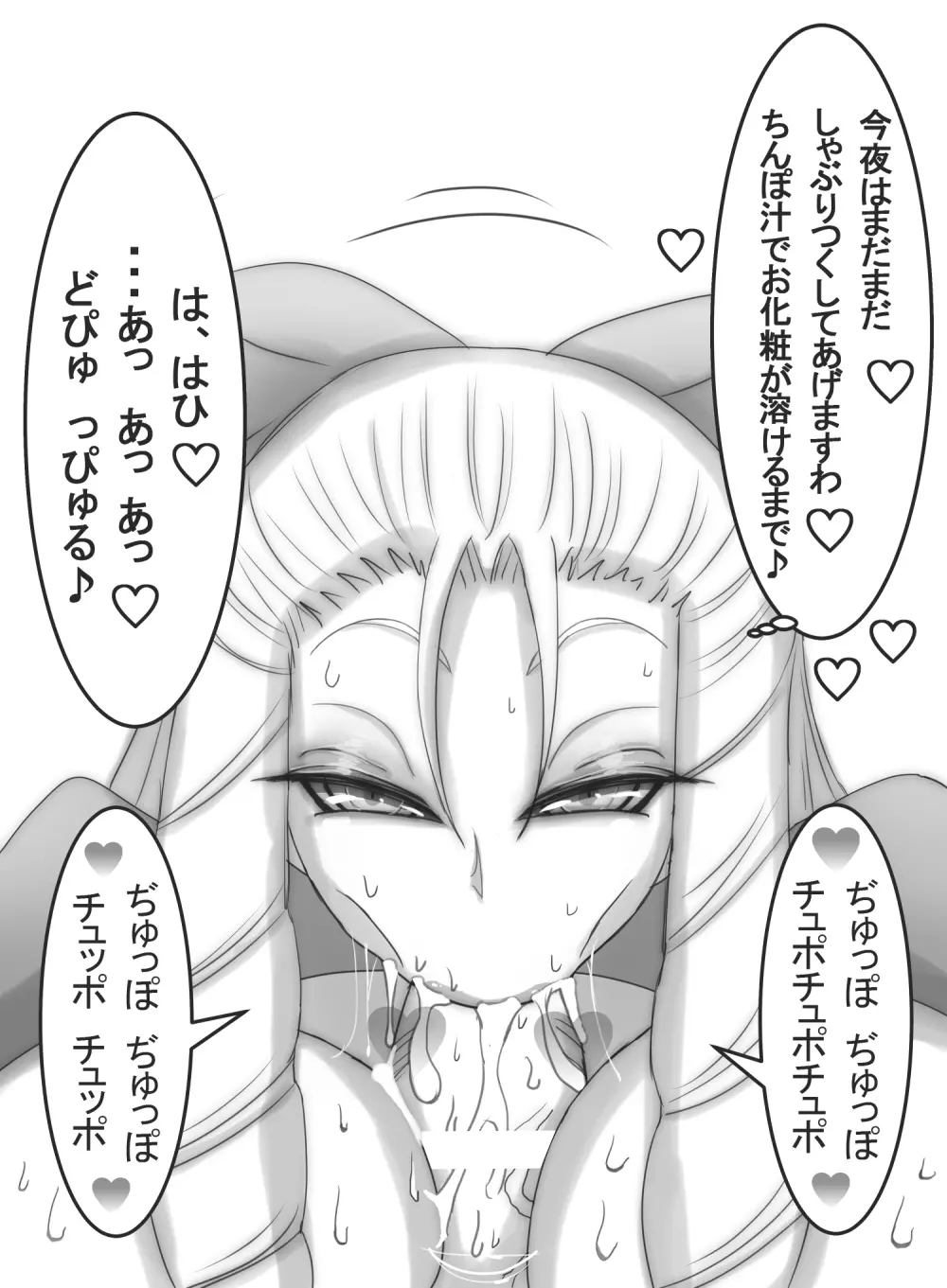 ストゼロ 神○かりんお嬢さま 汗フェチ系パンティーおかず本 Page.183