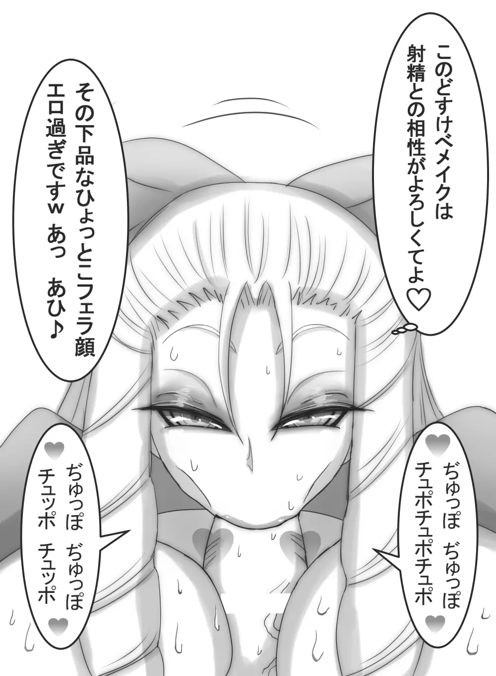 ストゼロ 神○かりんお嬢さま 汗フェチ系パンティーおかず本 Page.188