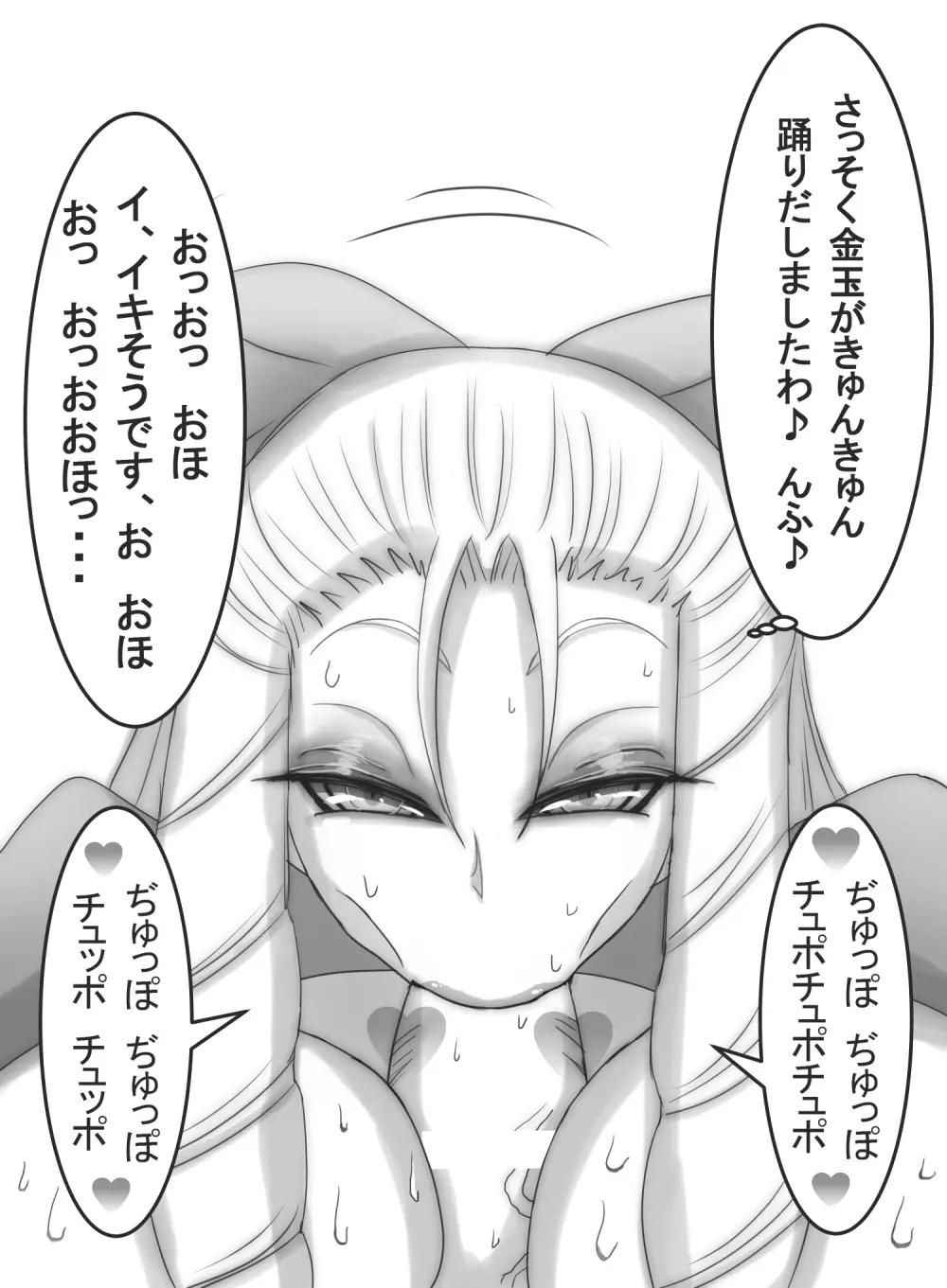 ストゼロ 神○かりんお嬢さま 汗フェチ系パンティーおかず本 Page.192