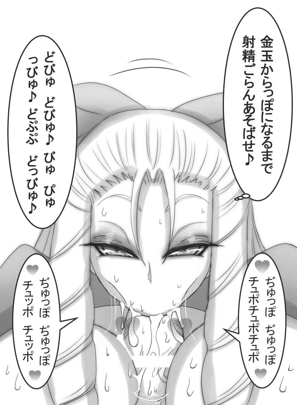 ストゼロ 神○かりんお嬢さま 汗フェチ系パンティーおかず本 Page.196