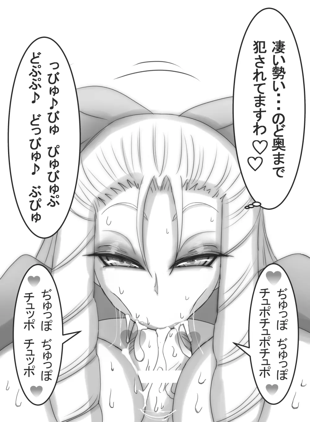 ストゼロ 神○かりんお嬢さま 汗フェチ系パンティーおかず本 Page.197