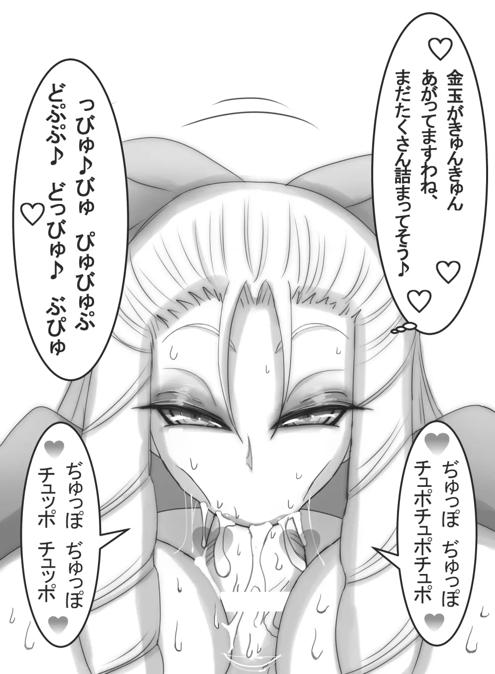 ストゼロ 神○かりんお嬢さま 汗フェチ系パンティーおかず本 Page.203