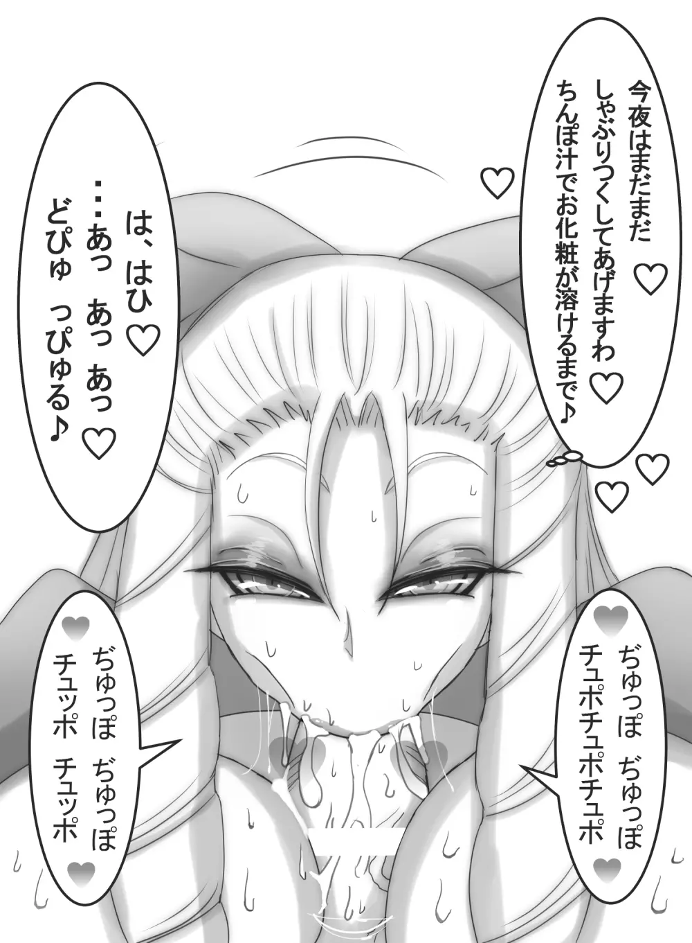 ストゼロ 神○かりんお嬢さま 汗フェチ系パンティーおかず本 Page.205