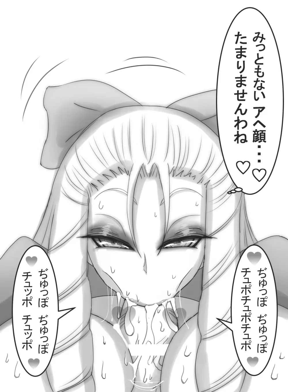 ストゼロ 神○かりんお嬢さま 汗フェチ系パンティーおかず本 Page.208