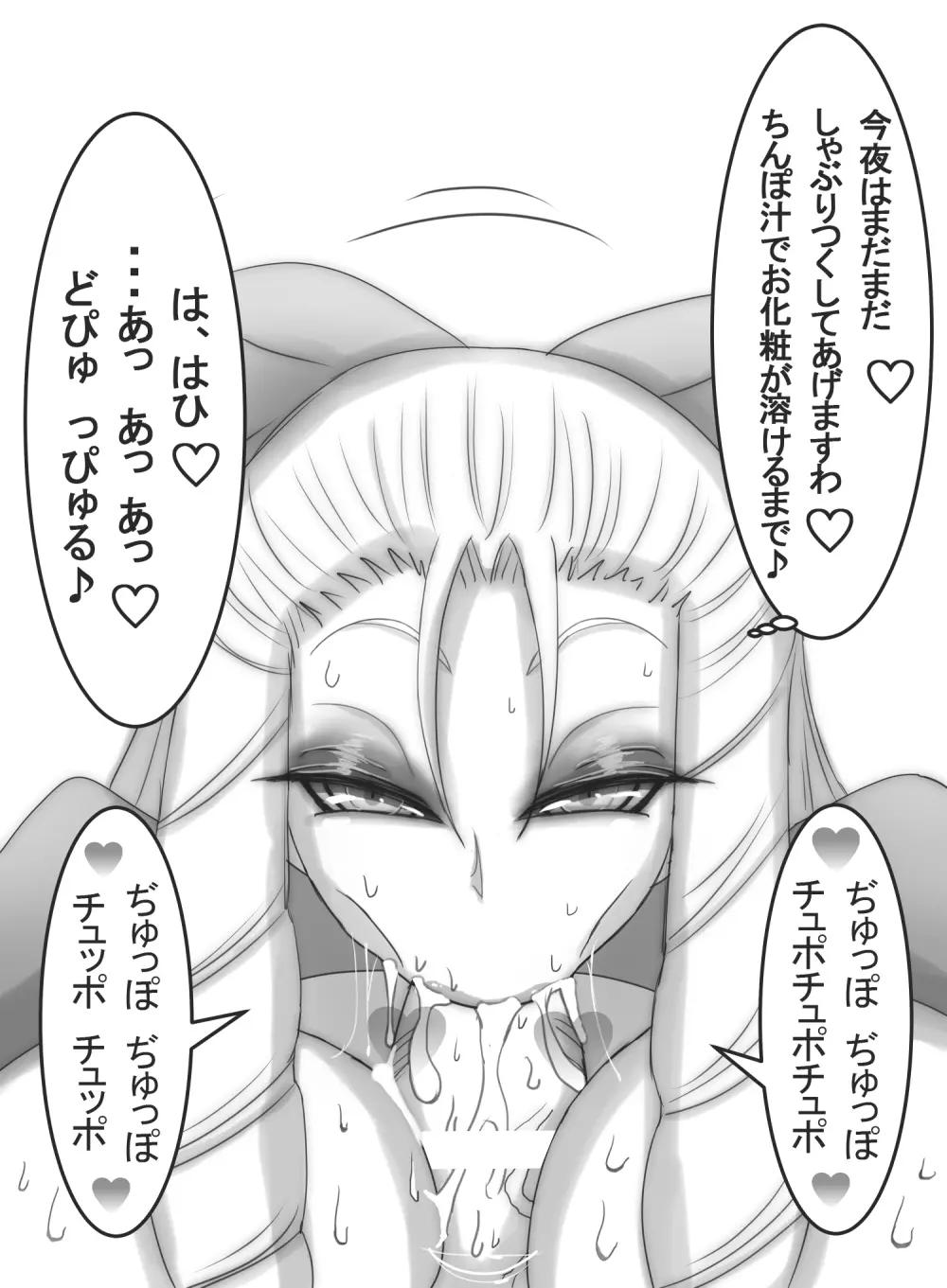 ストゼロ 神○かりんお嬢さま 汗フェチ系パンティーおかず本 Page.212