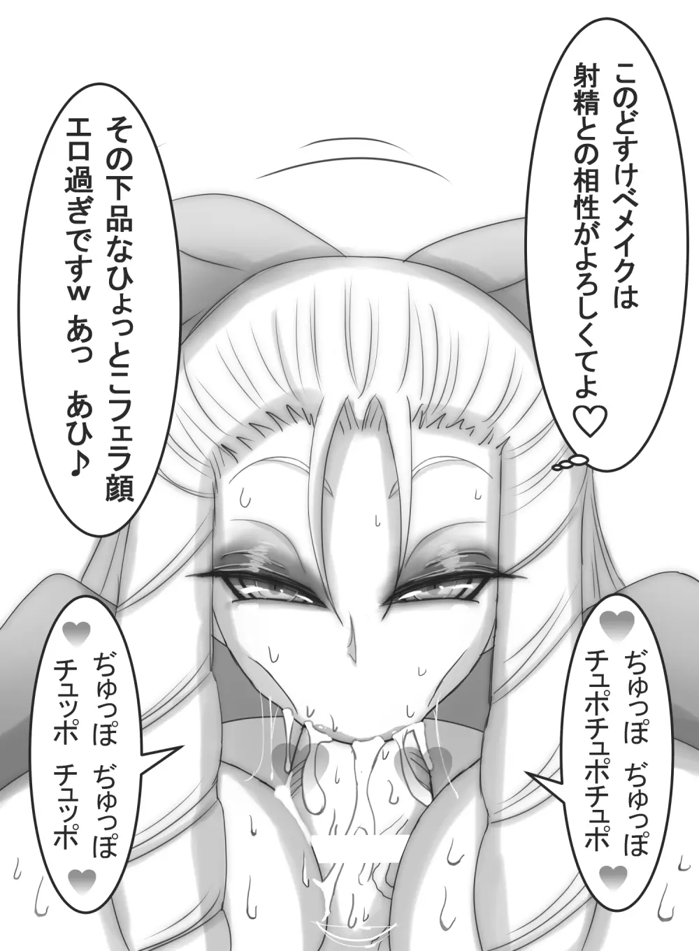 ストゼロ 神○かりんお嬢さま 汗フェチ系パンティーおかず本 Page.215