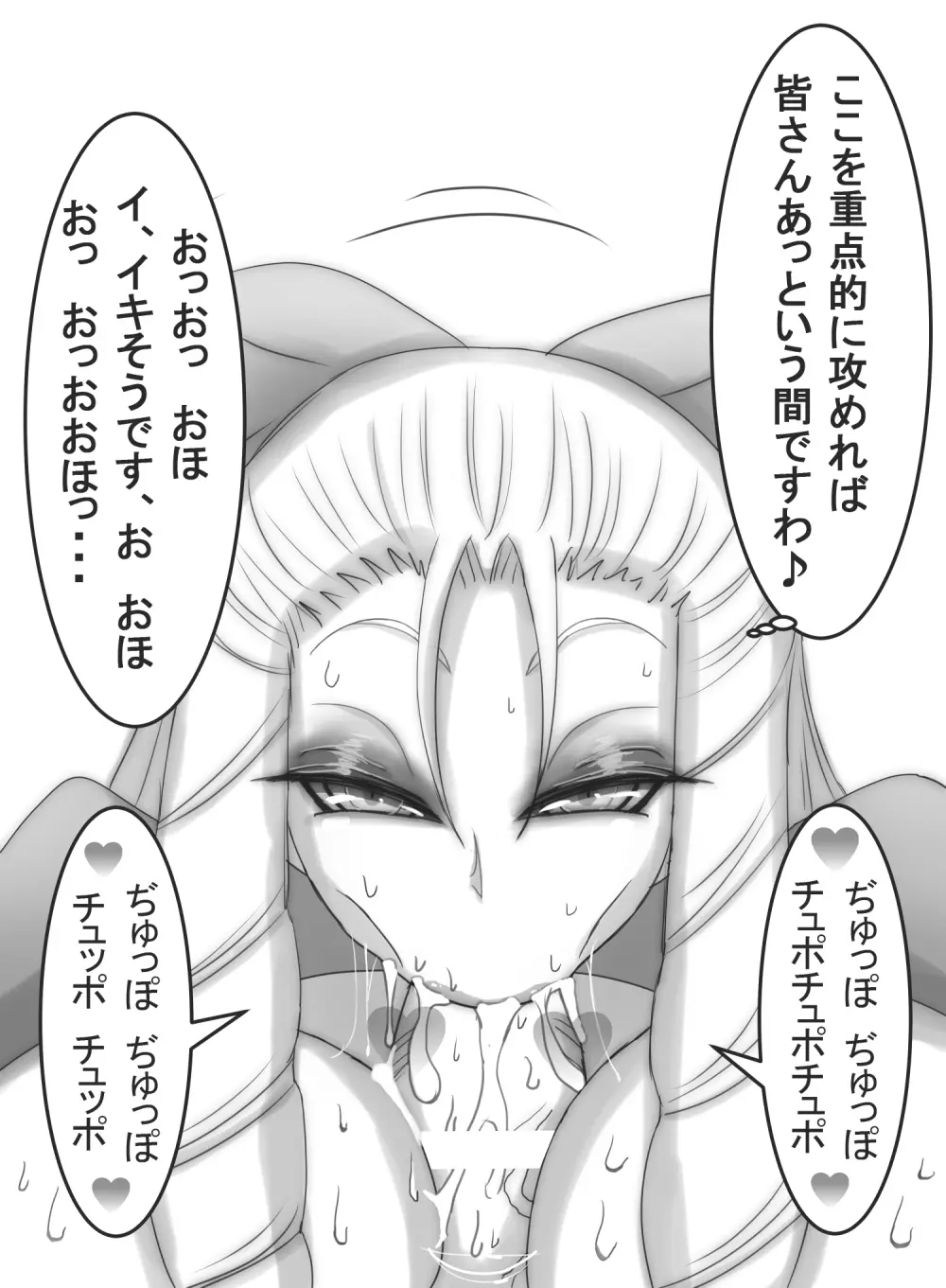 ストゼロ 神○かりんお嬢さま 汗フェチ系パンティーおかず本 Page.217