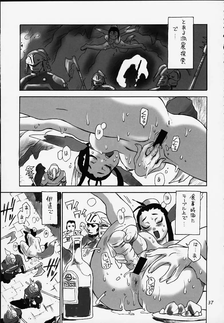 脳髄華晶 Page.26