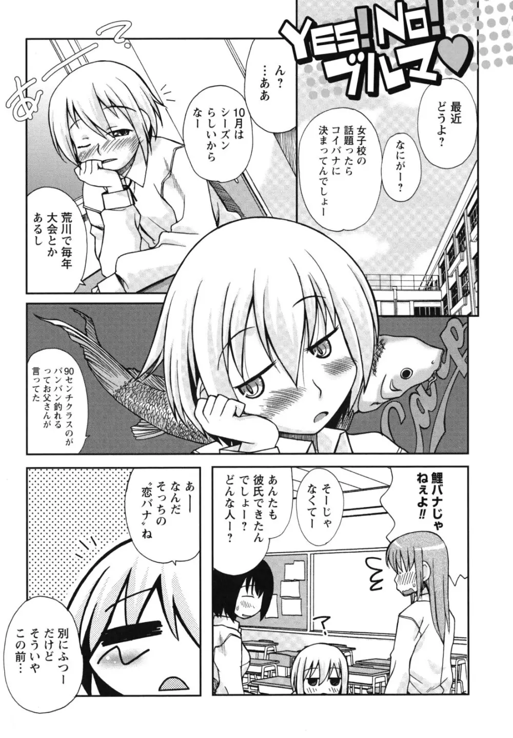 SEXしようよ! お姉ちゃん Page.62