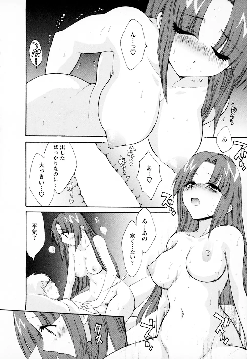 家政婦と暮らす100の方法 Vol.01 Page.100