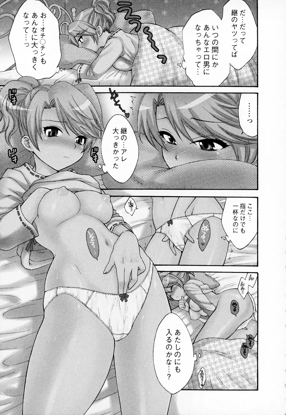 家政婦と暮らす100の方法 Vol.01 Page.109