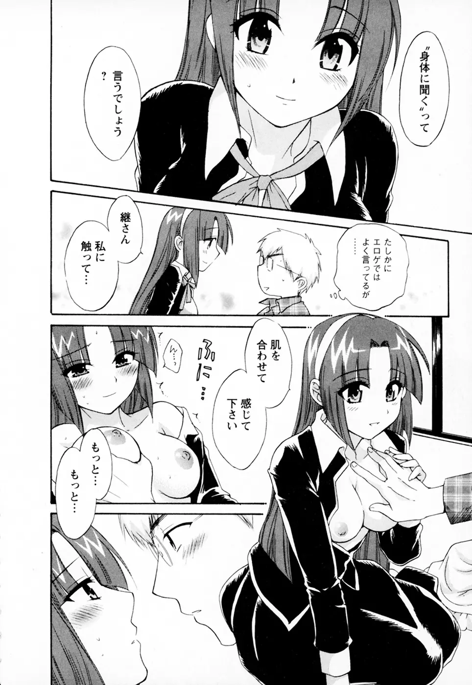 家政婦と暮らす100の方法 Vol.01 Page.118