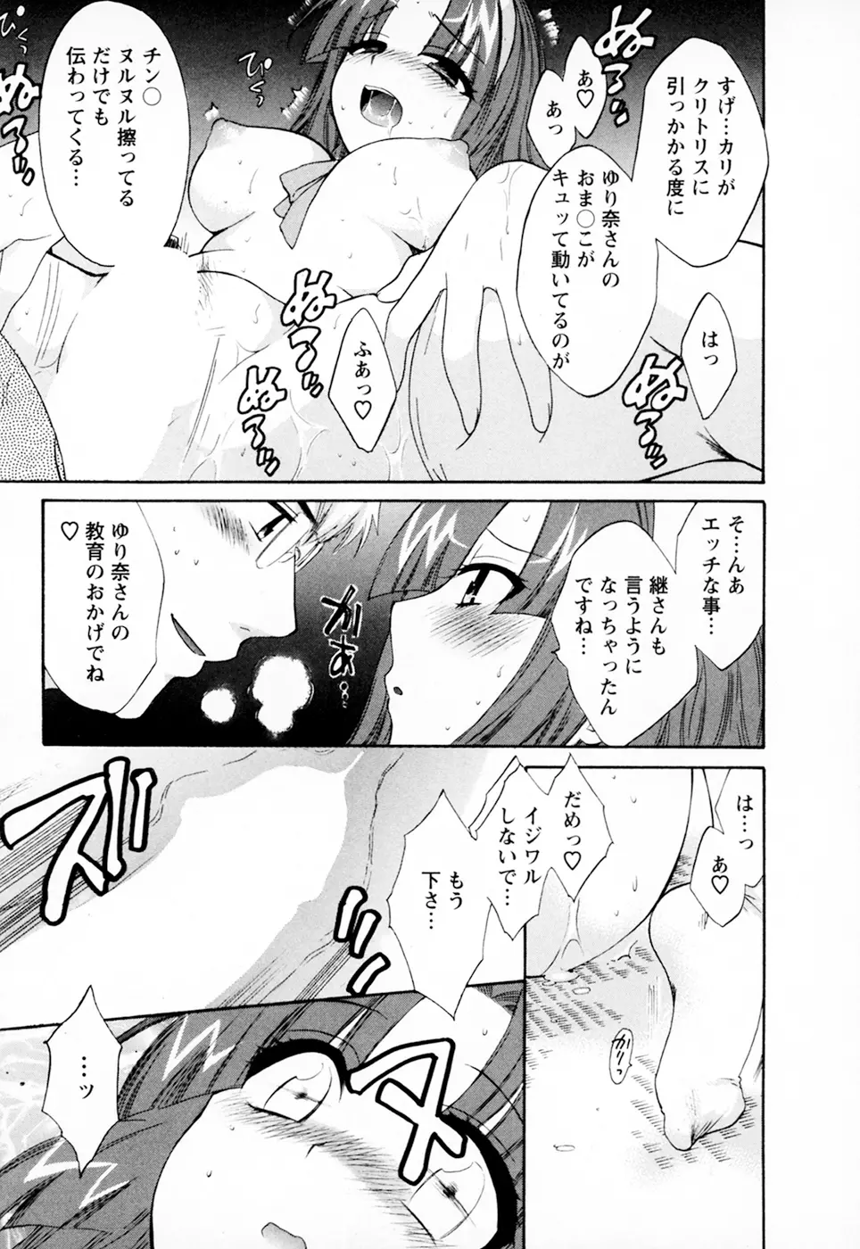 家政婦と暮らす100の方法 Vol.01 Page.121