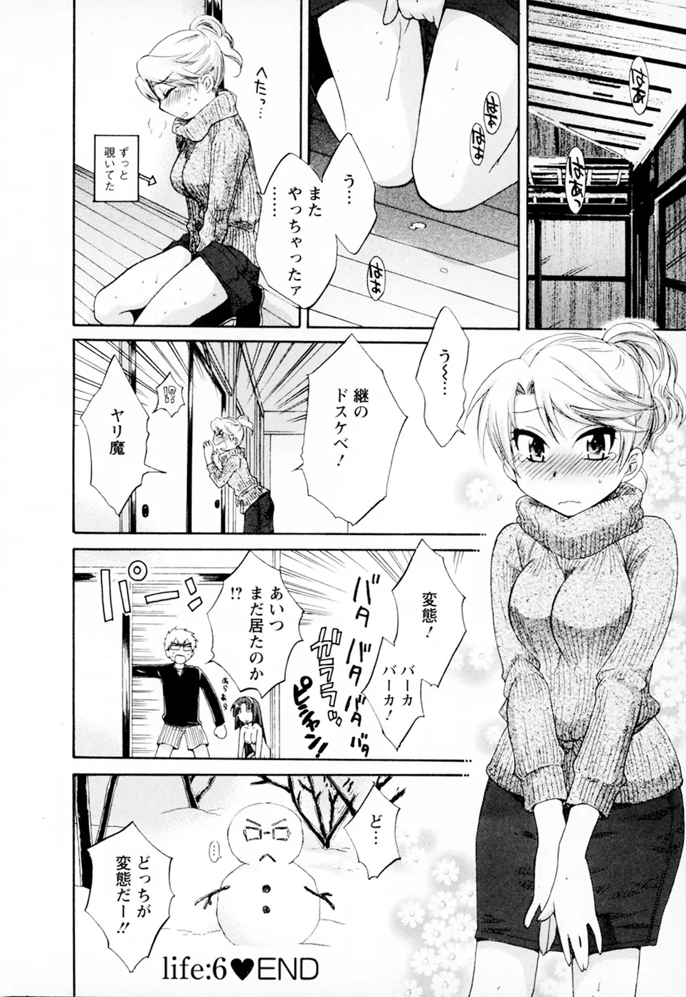 家政婦と暮らす100の方法 Vol.01 Page.126