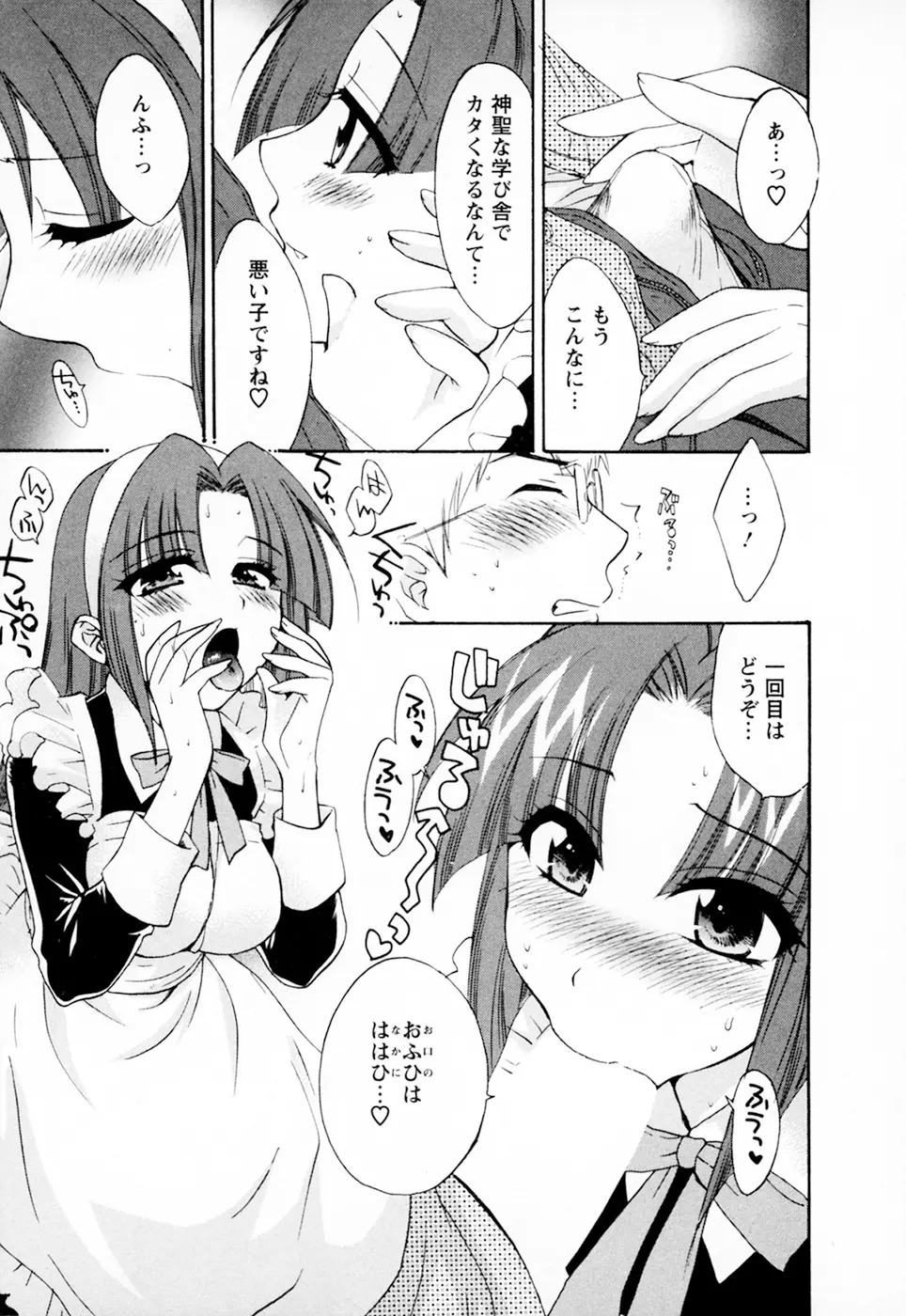 家政婦と暮らす100の方法 Vol.01 Page.177