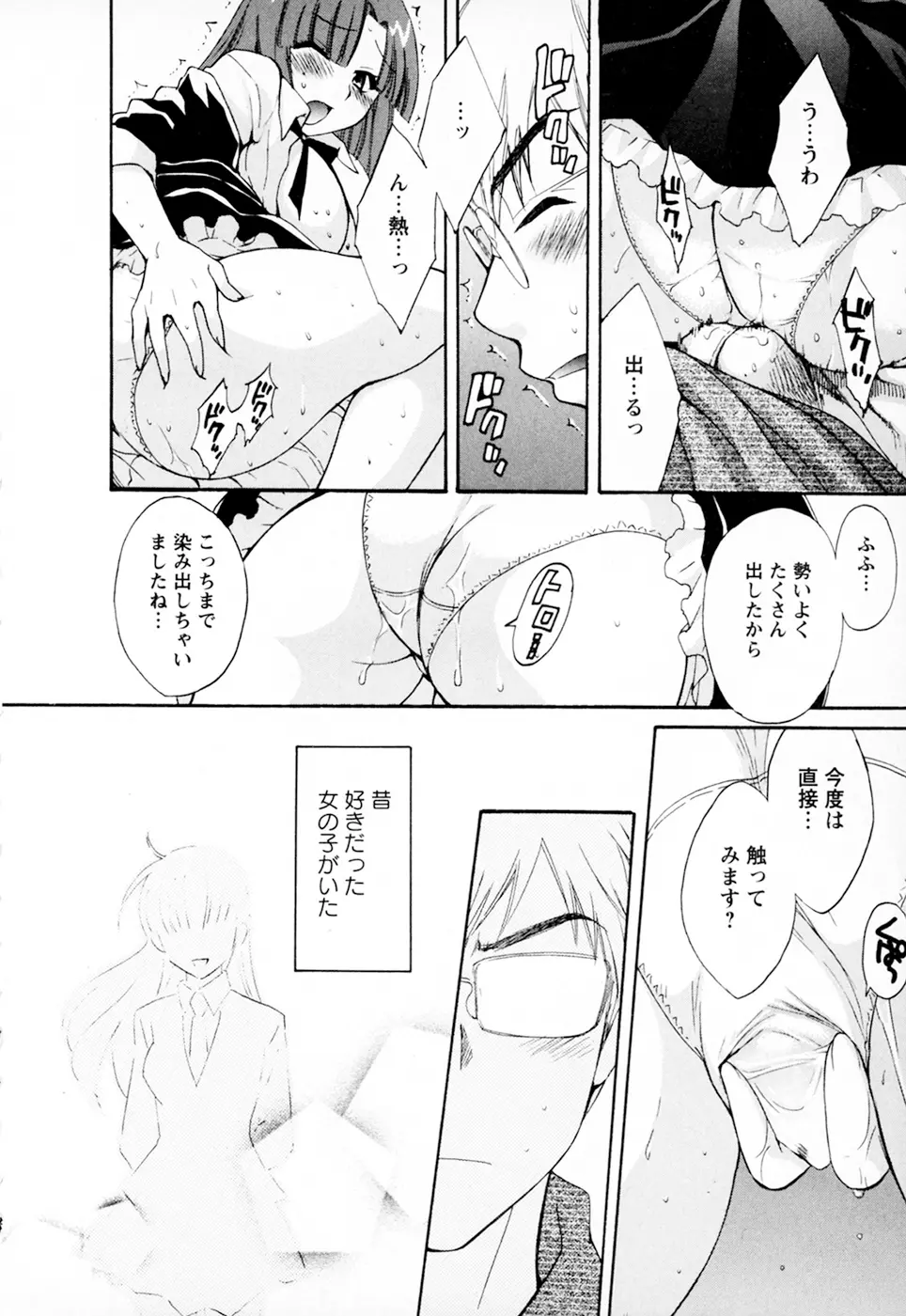 家政婦と暮らす100の方法 Vol.01 Page.18