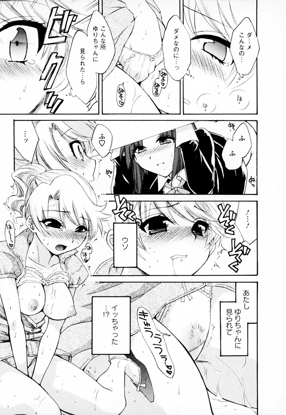 家政婦と暮らす100の方法 Vol.01 Page.183