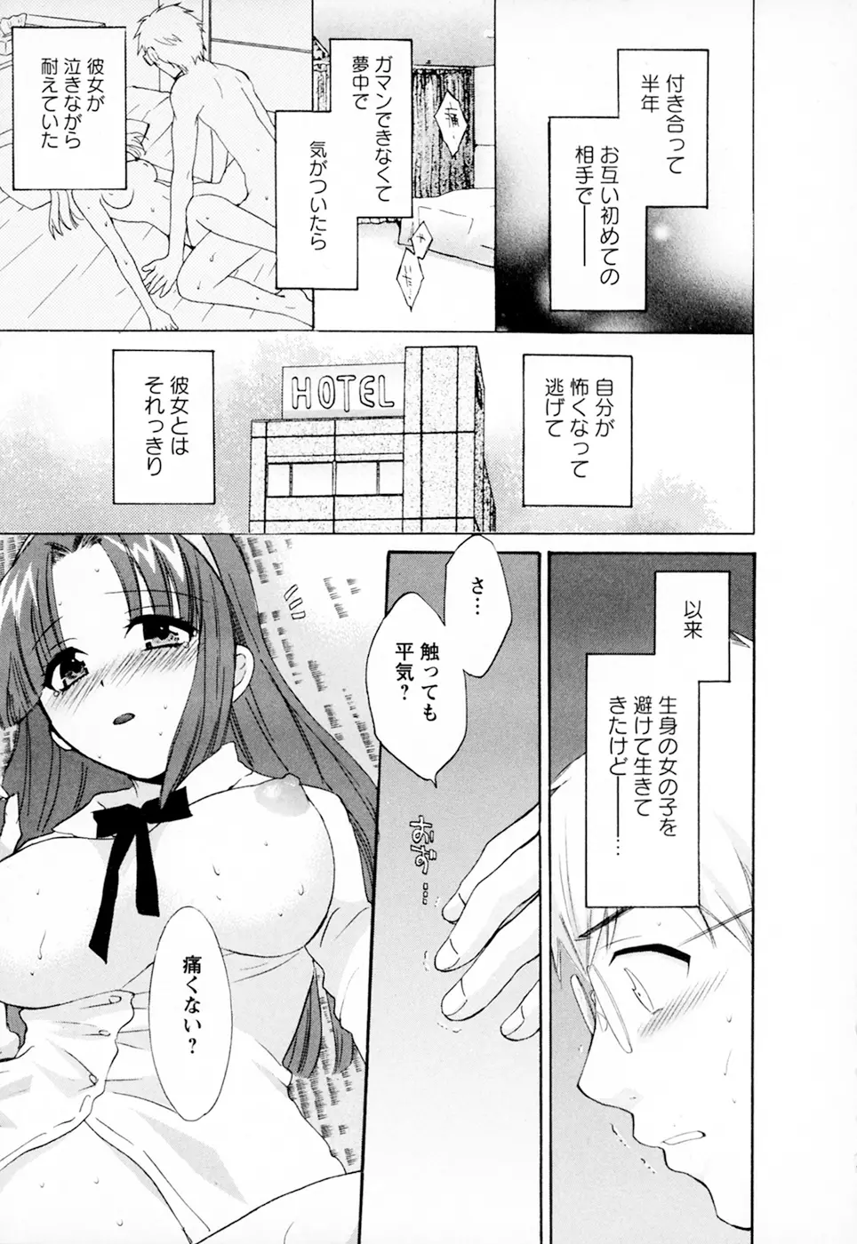 家政婦と暮らす100の方法 Vol.01 Page.19