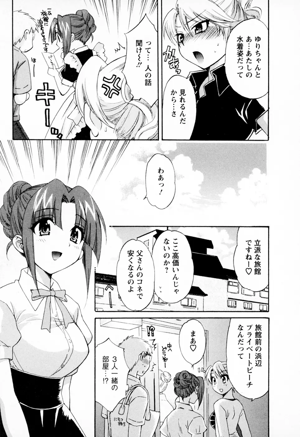 家政婦と暮らす100の方法 Vol.01 Page.191