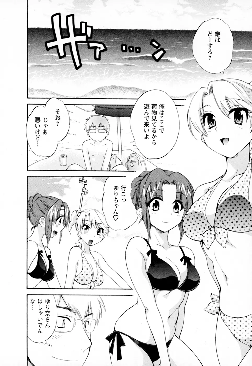 家政婦と暮らす100の方法 Vol.01 Page.192