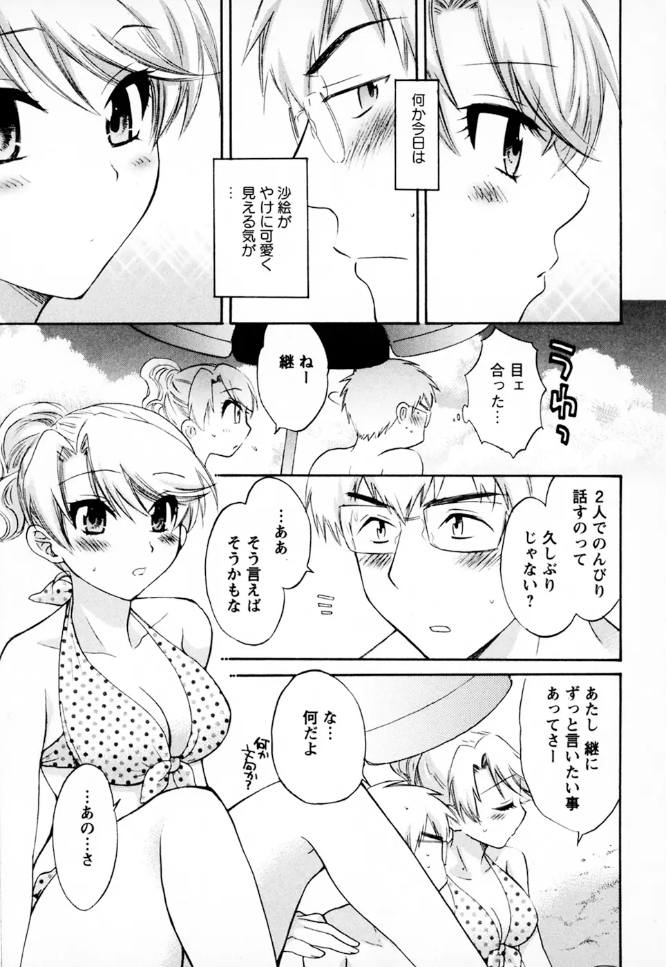 家政婦と暮らす100の方法 Vol.01 Page.195