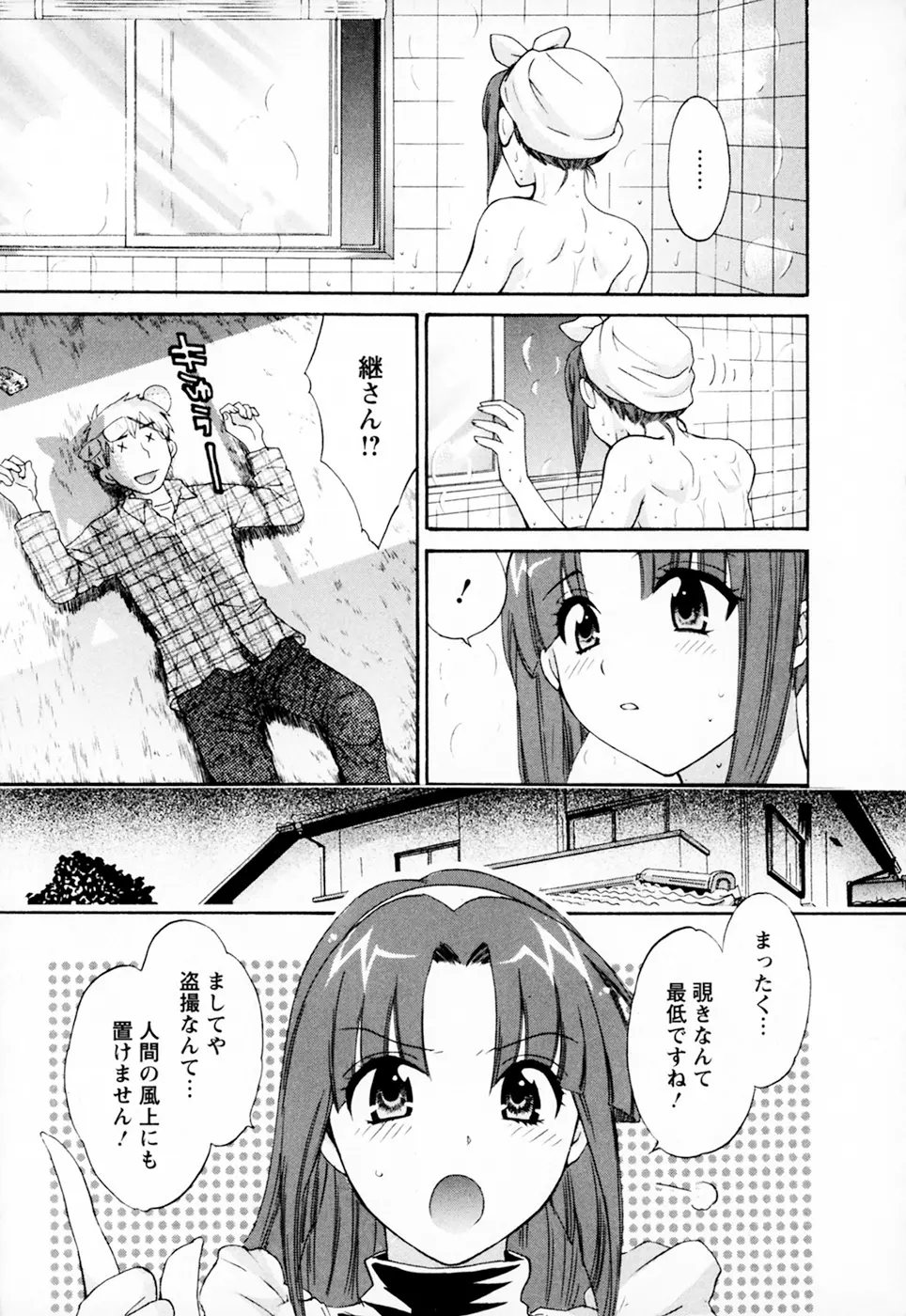 家政婦と暮らす100の方法 Vol.01 Page.31