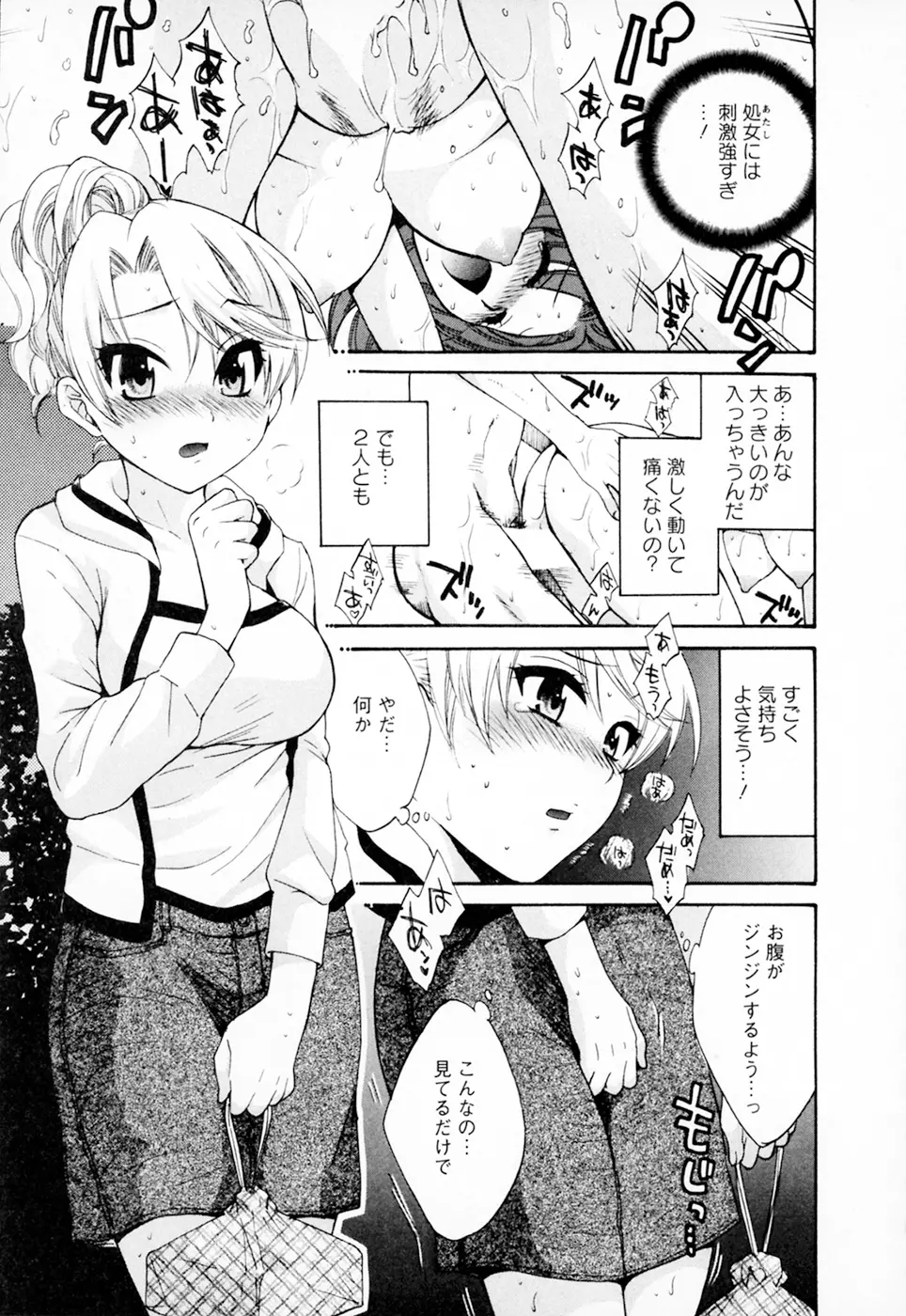 家政婦と暮らす100の方法 Vol.01 Page.51