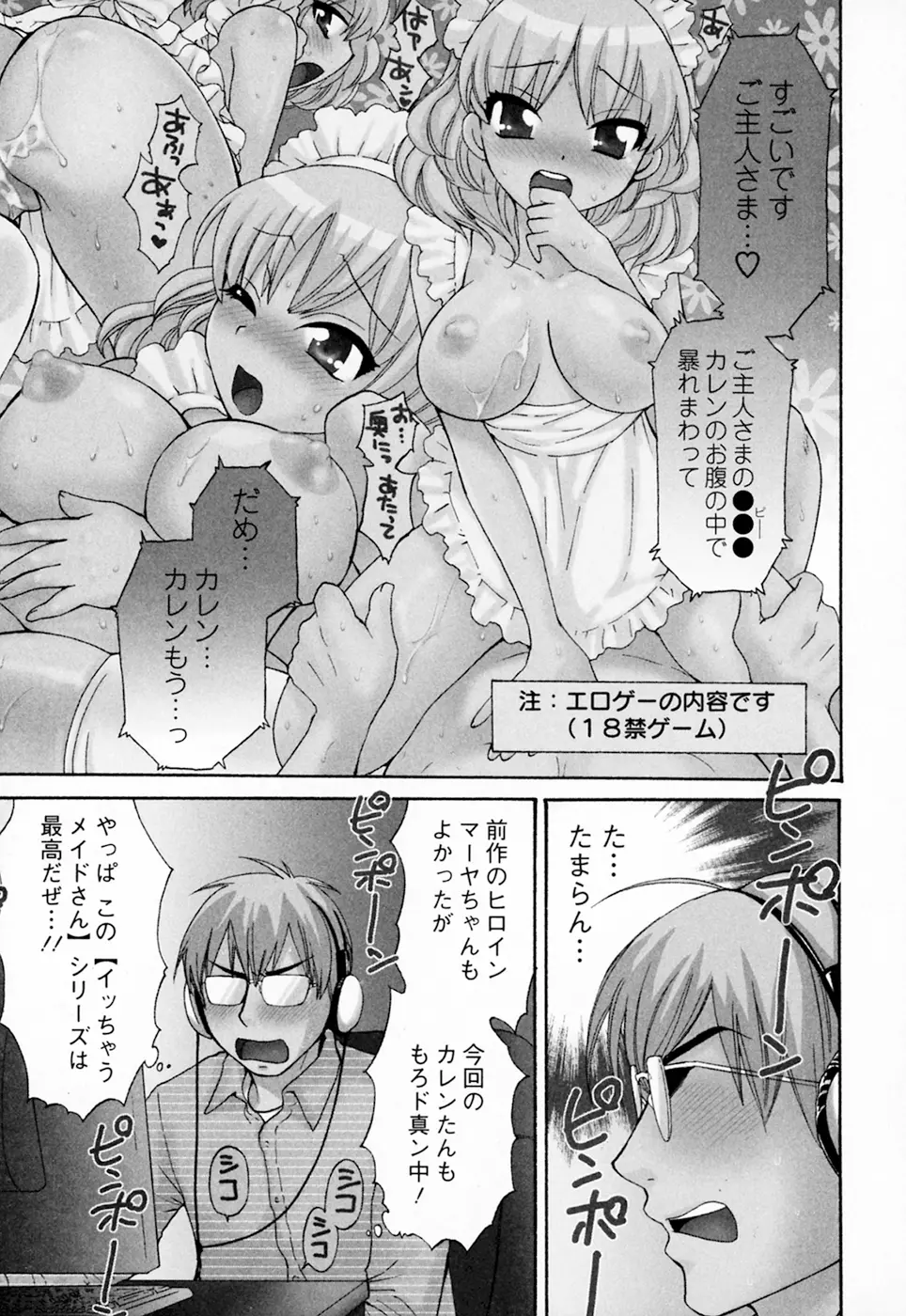 家政婦と暮らす100の方法 Vol.01 Page.9