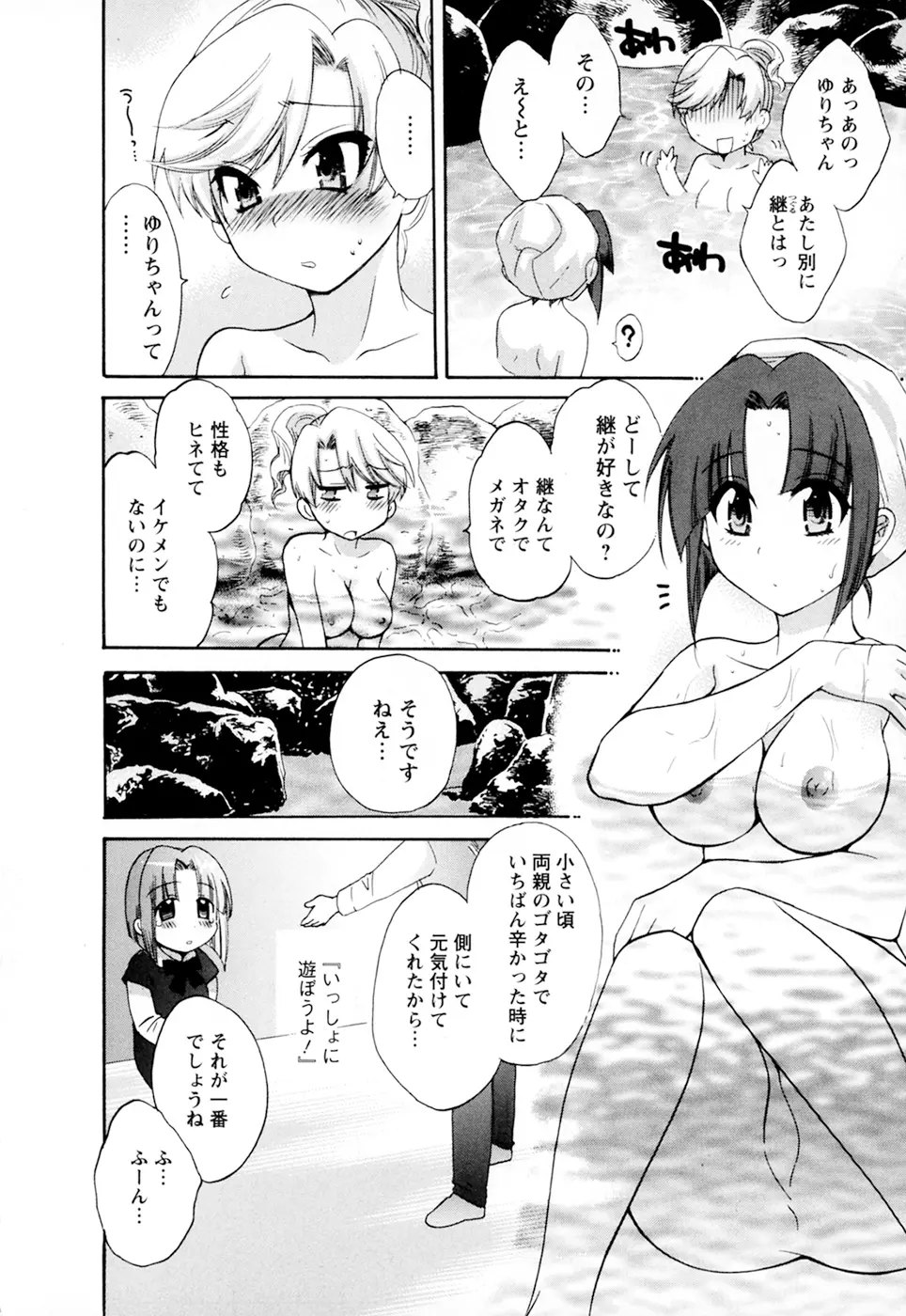 家政婦と暮らす100の方法 第2巻 Page.10