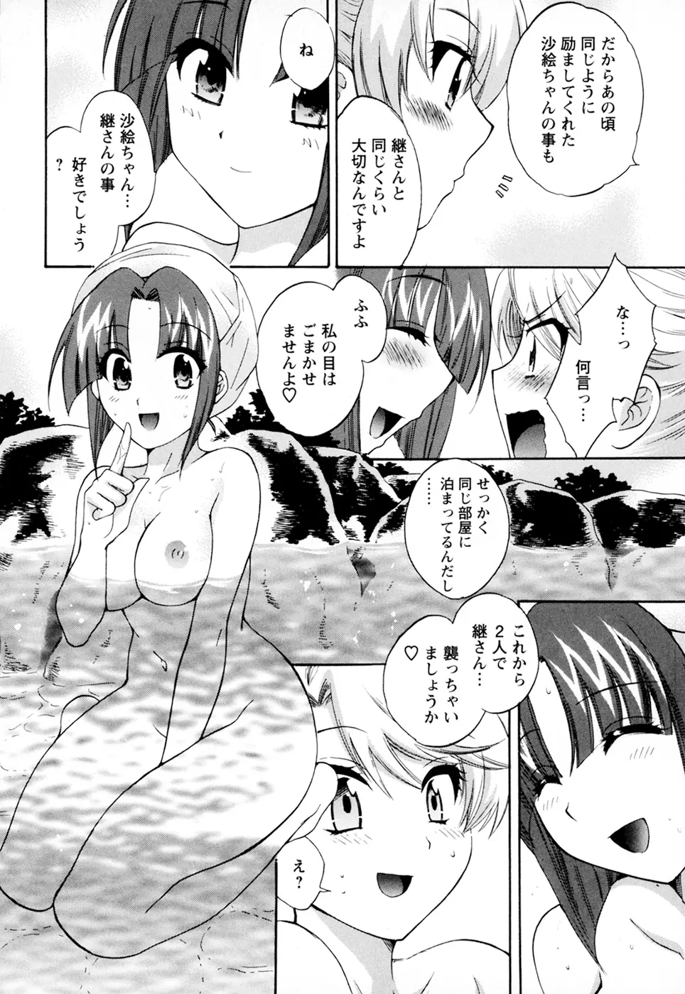 家政婦と暮らす100の方法 第2巻 Page.11