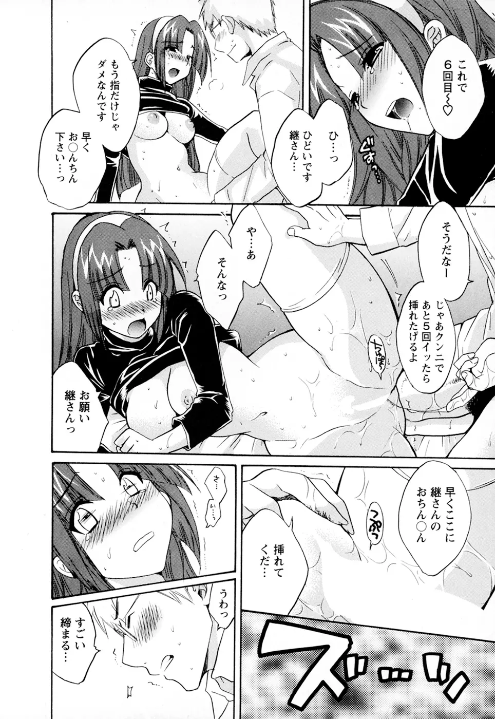 家政婦と暮らす100の方法 第2巻 Page.120