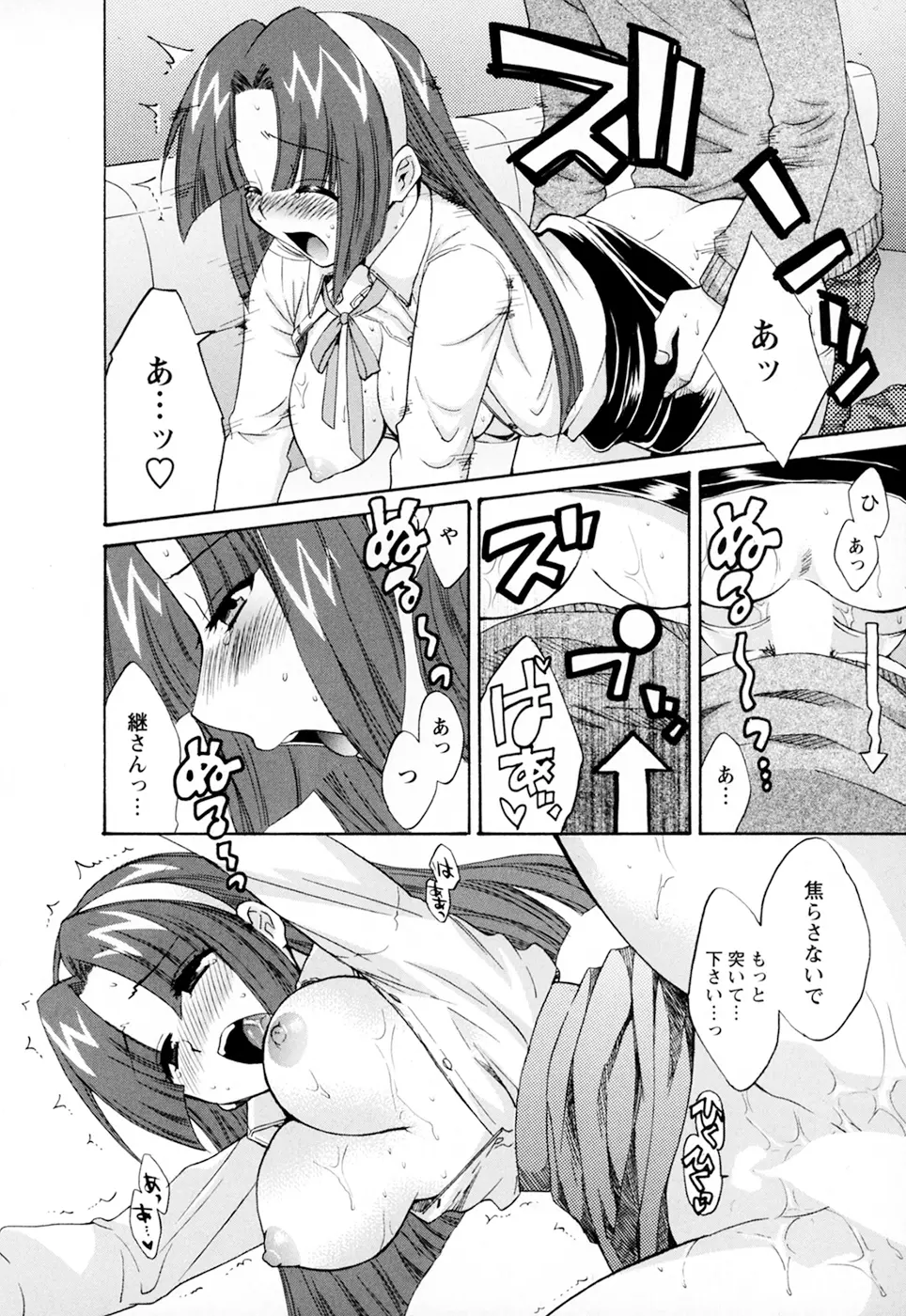 家政婦と暮らす100の方法 第2巻 Page.138