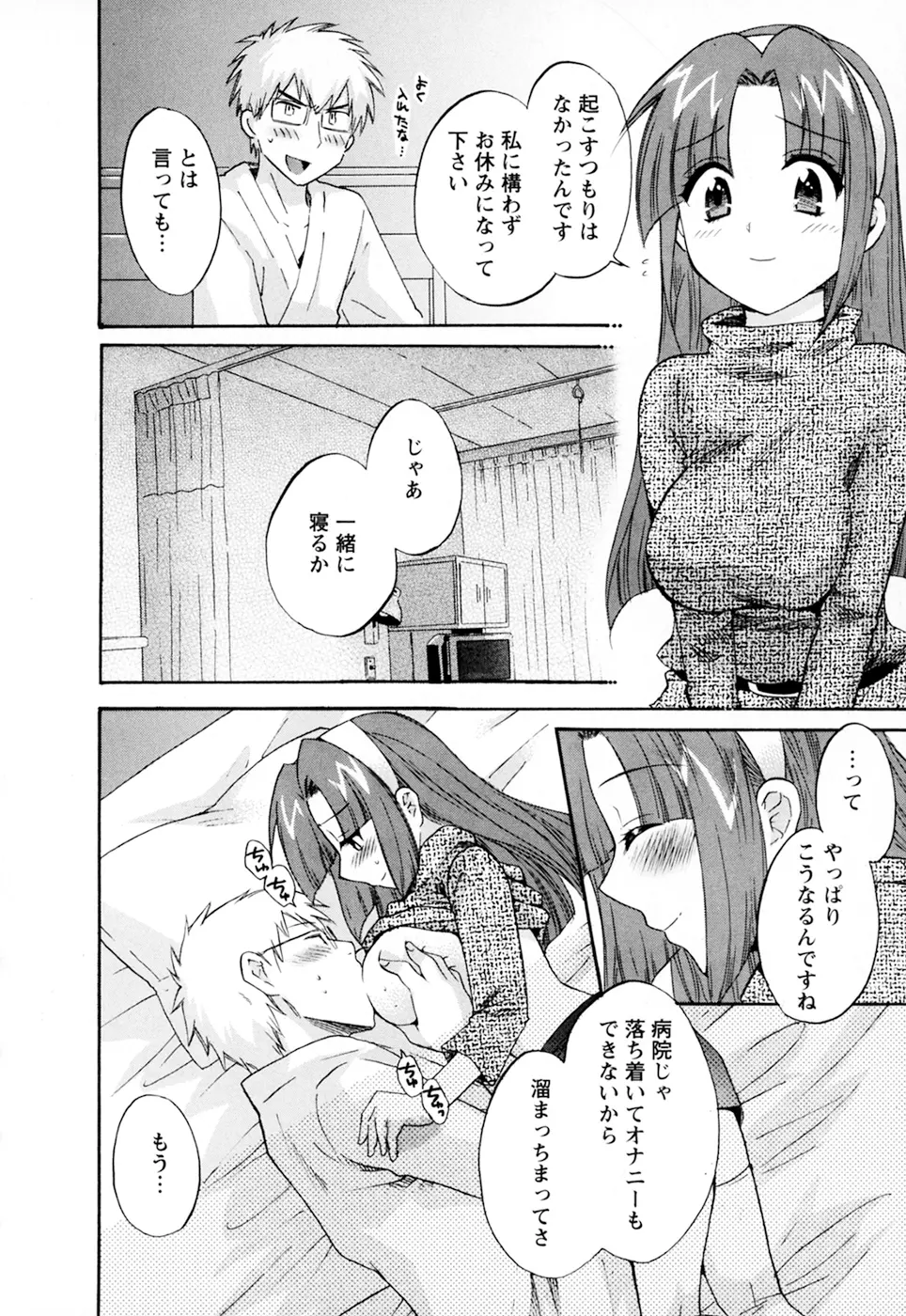 家政婦と暮らす100の方法 第2巻 Page.178