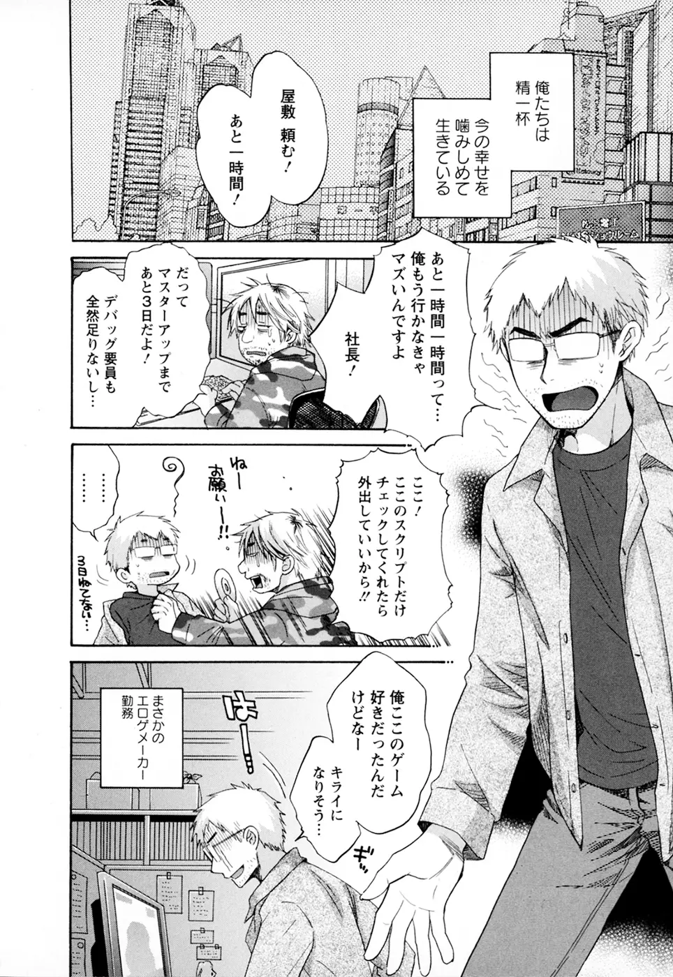 家政婦と暮らす100の方法 第2巻 Page.200